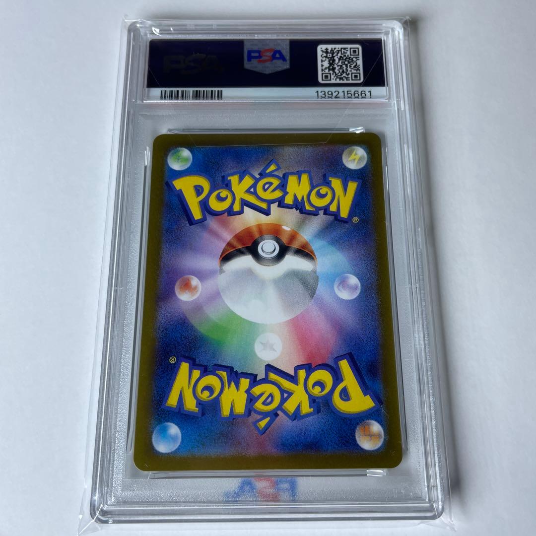 ね*ん様 マスターボールミラー ピカチュウ 【PSA10】