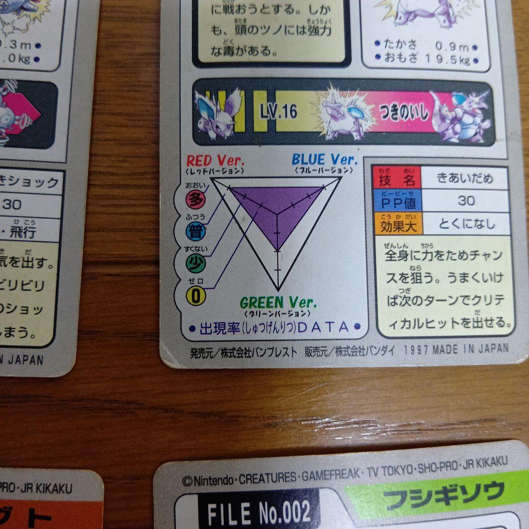 バンダイ ポケモン カード バンプレスト 1997 6枚セット