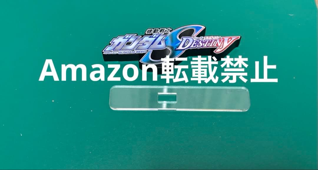 メタルビルド デスティニーガンダム SOUL RED Ver. 2020