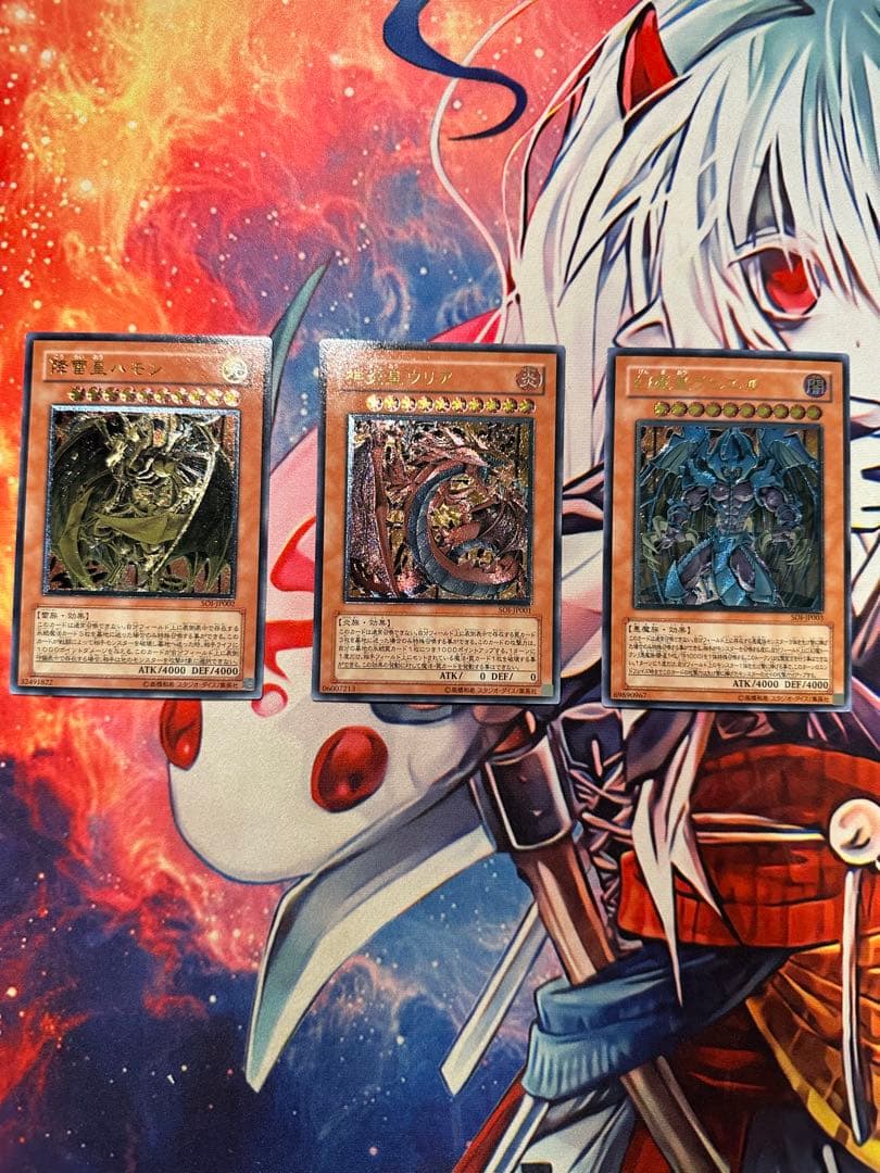 【美品】遊戯王 三幻魔 ハモン ウリア ラビエル レリーフ 3枚セット