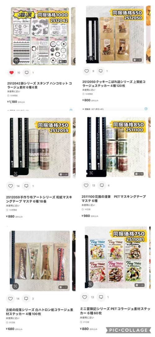 Cybercatcity@週末セール様確認専用ページ【取り置き中12月19日迄】