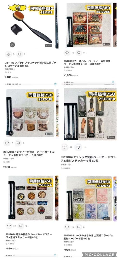 Cybercatcity@週末セール様確認専用ページ【取り置き中12月19日迄】