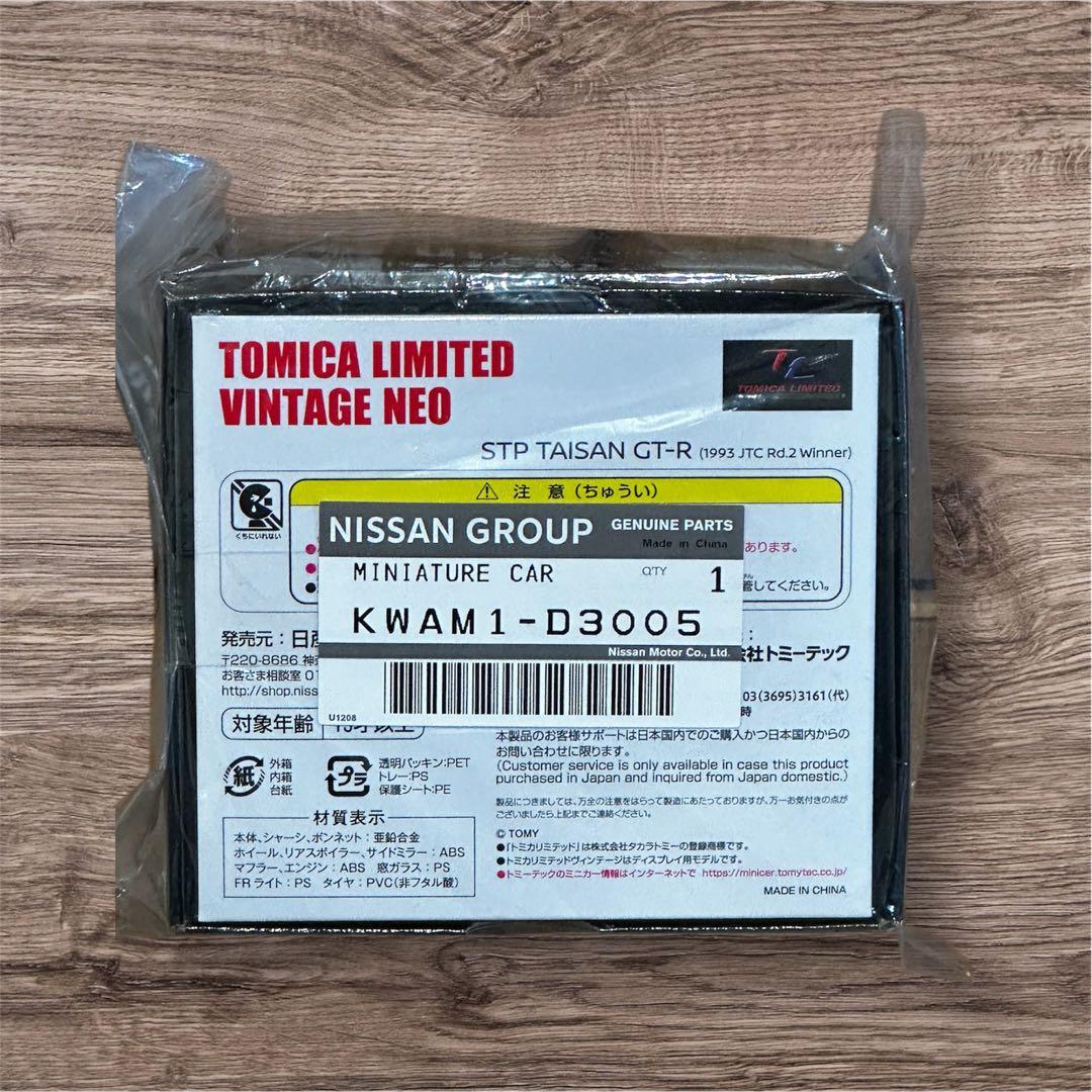 トミカリミテッドヴィンテージネオ タイサンGTR