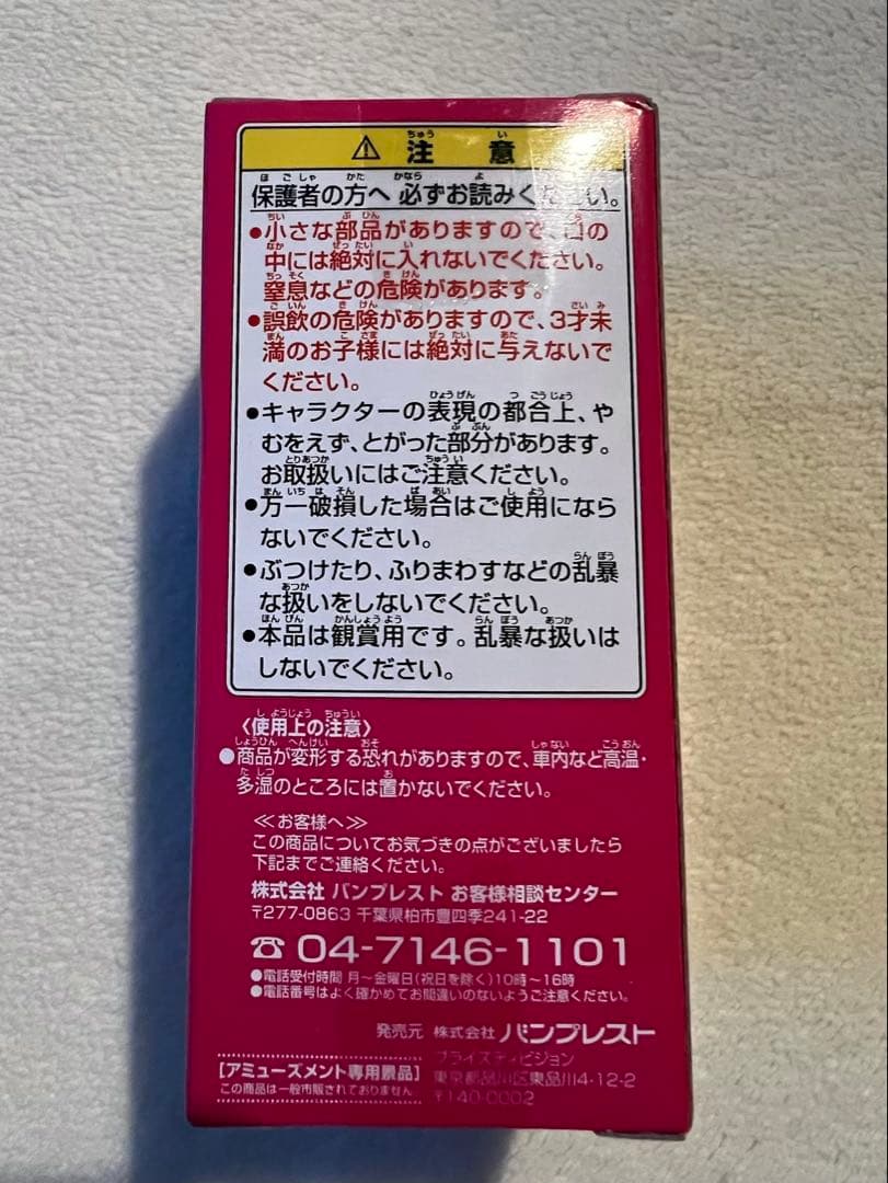 [未開封]ドラゴンボール WCFフライパン山編 ウーロン(牛ver.)