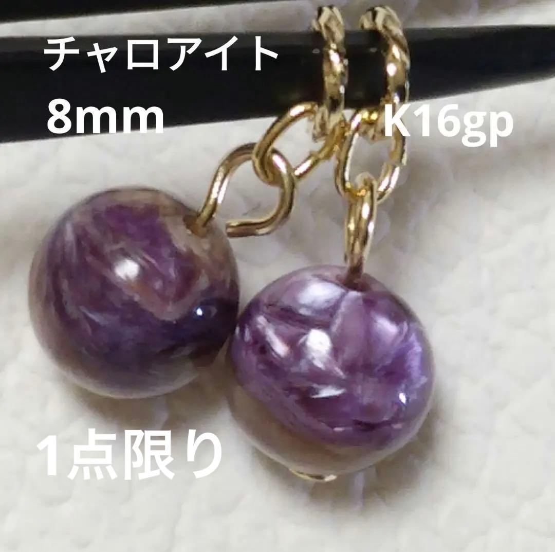 risa様 リクエスト 5点 まとめ商品　ストーンのみ