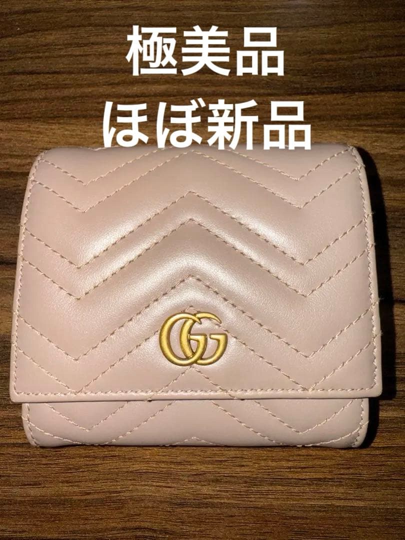 ま*ん様 GUUCI　グッチ GG マーモント 2つ折り財布 598629 53