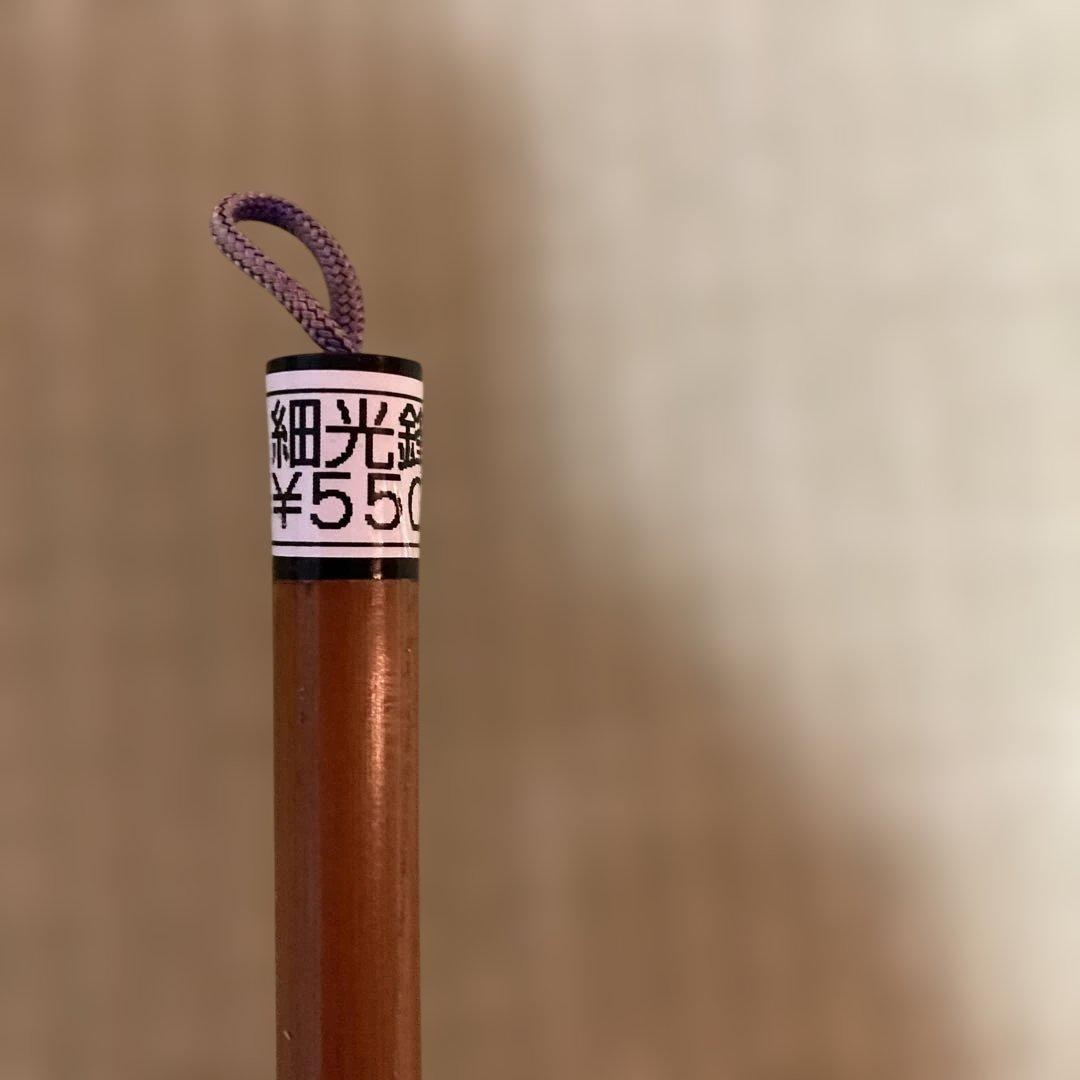 書道筆 細光筆 穂長8cm ¥55000