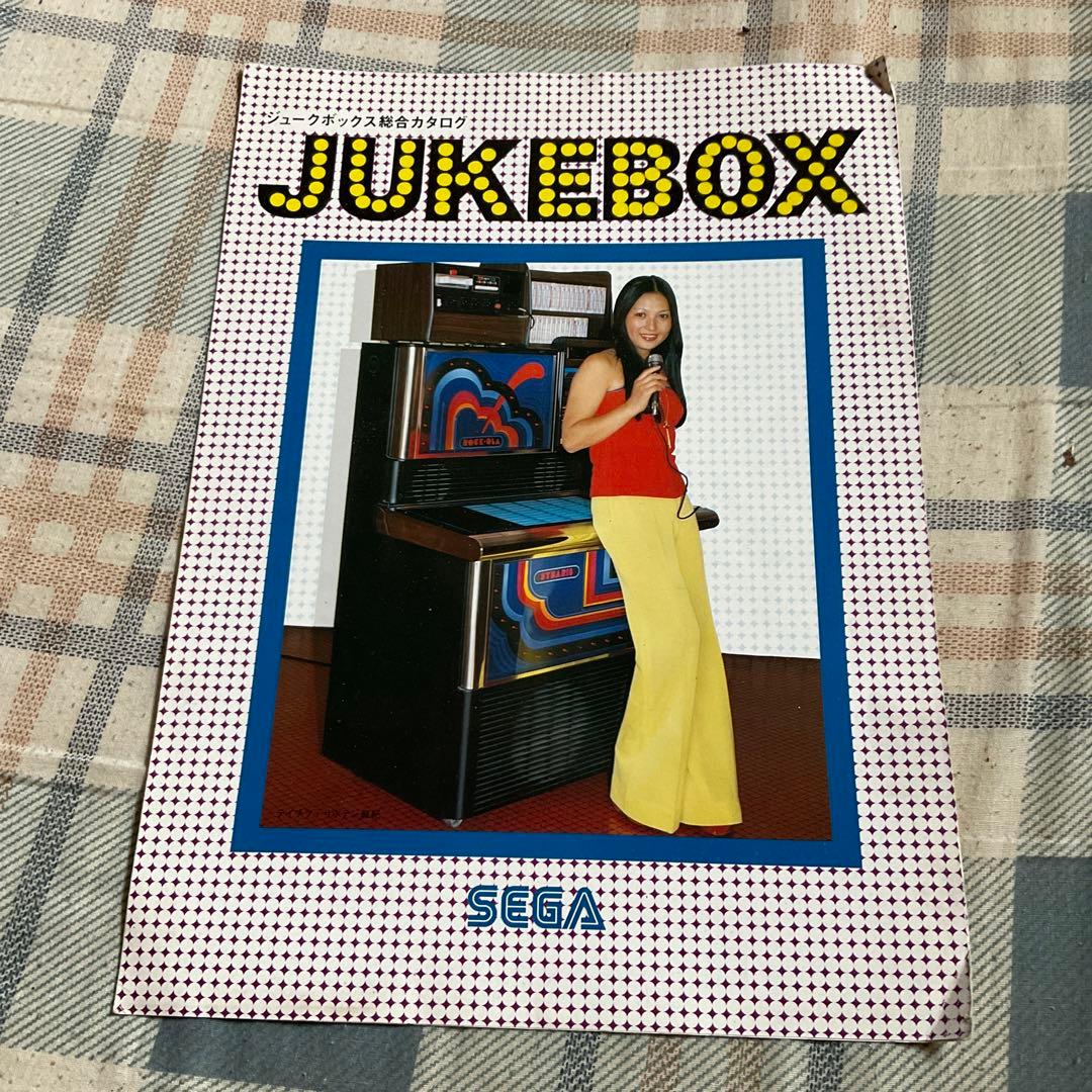 SEGA ジュークボックス、ゲーム筐体カタログ。【昭和の産物。昭和ノスタルジー】
