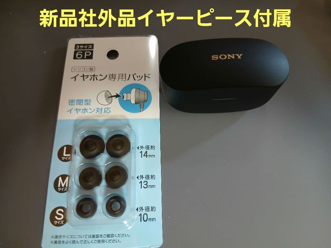 SONY　WF-1000XM4　ワイヤレス　ノイズキャンセリング　イヤホン　③