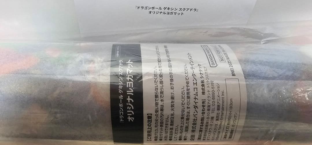 非売品 ドラゴンボール ゲキシン スクアドラ オリジナルヨガマット