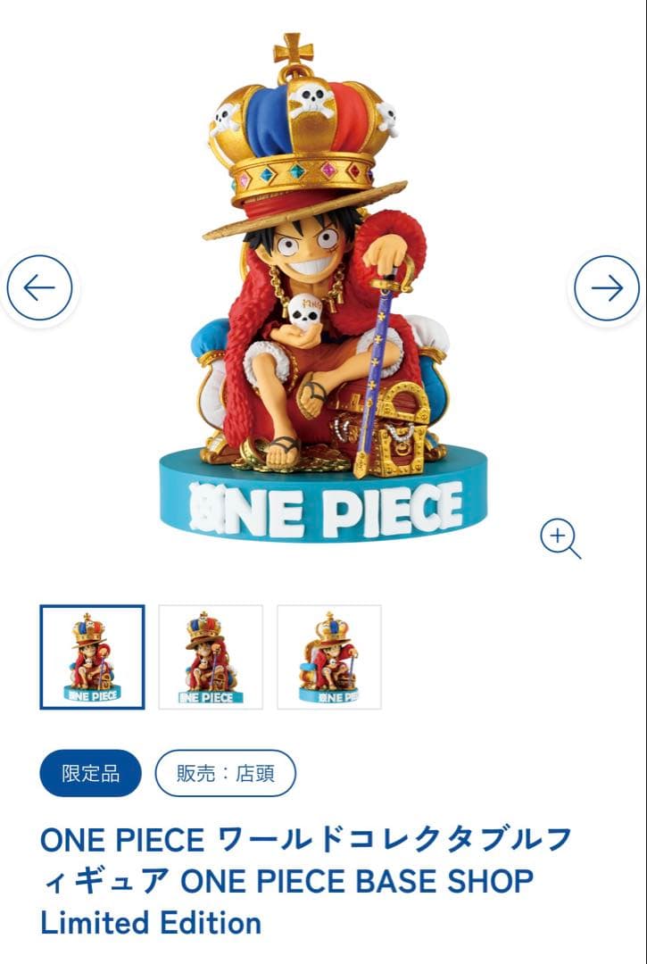 ワンピースベースショップ ワーコレ ルフィONE PIECE BASE SHOP