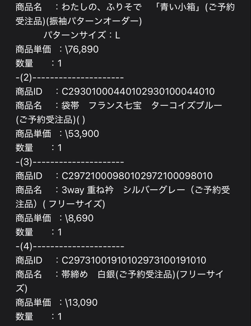 きもののやまと　わたしのふりそで　あおの小箱　着付け小物セット付