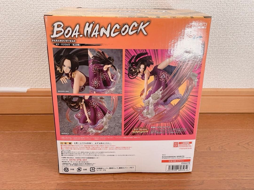 フィギュアーツZERO ONE PIECEボア・ハンコック-頂上決戦-