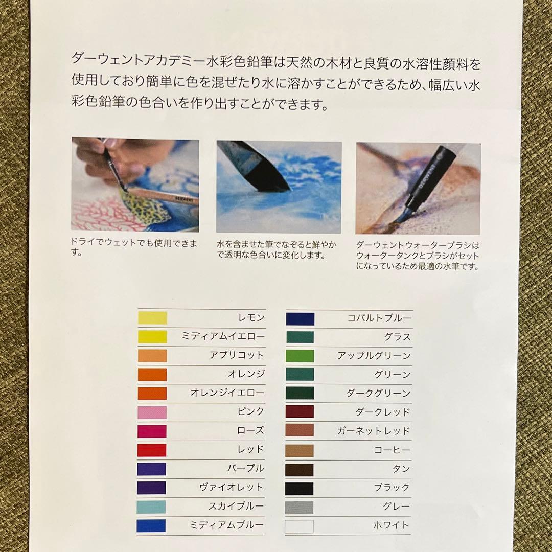 DERWENT ダーウェント ウォーターカラーペンシル画材セット 水彩色鉛筆