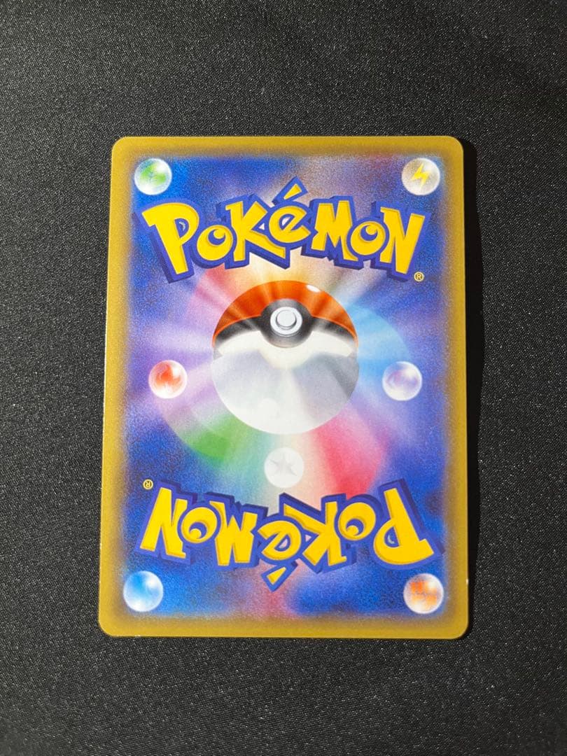 ポケカ　ポケモンカード　ピカチュウ プロモ 003/SM-P でんじは