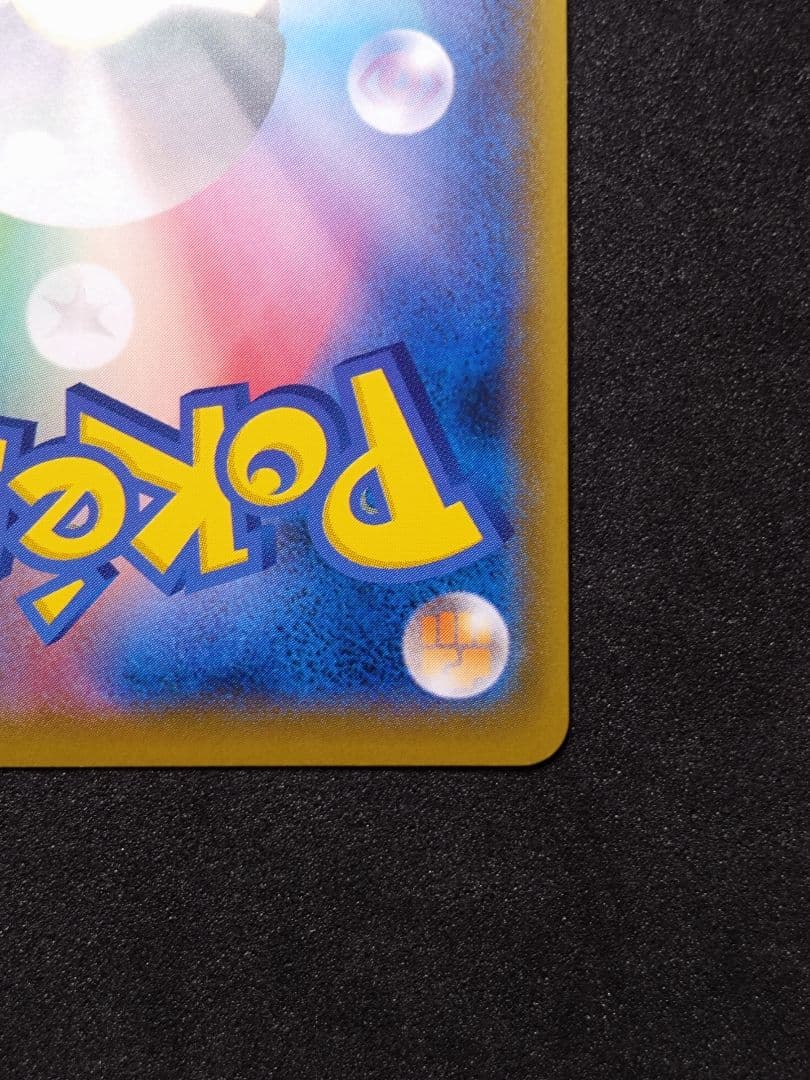 ピカチュウ　見返り美人　月に雁セット PROMO S-Pプロモカード