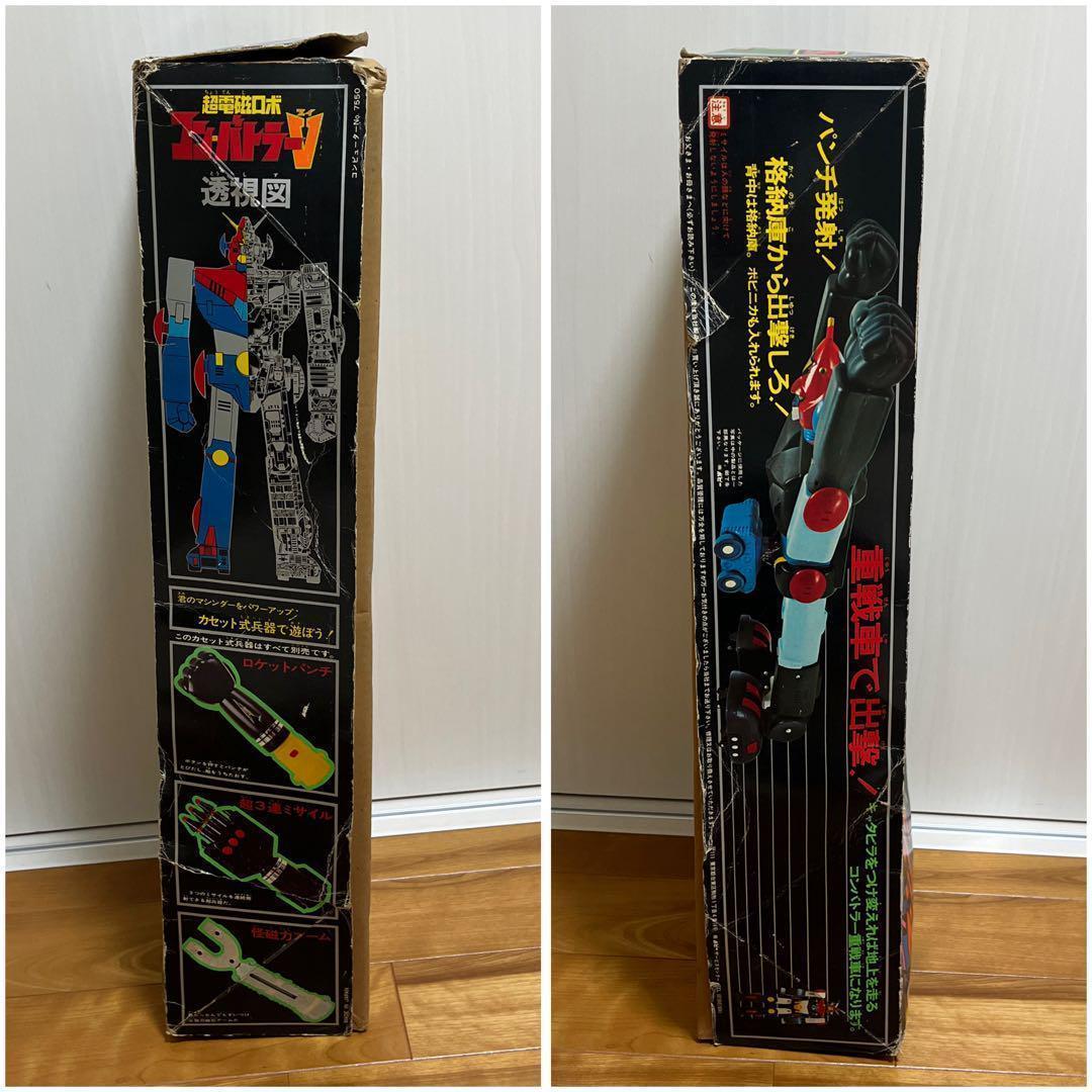 ☆ジャンボマシンダー DELUXE コンバトラーV☆