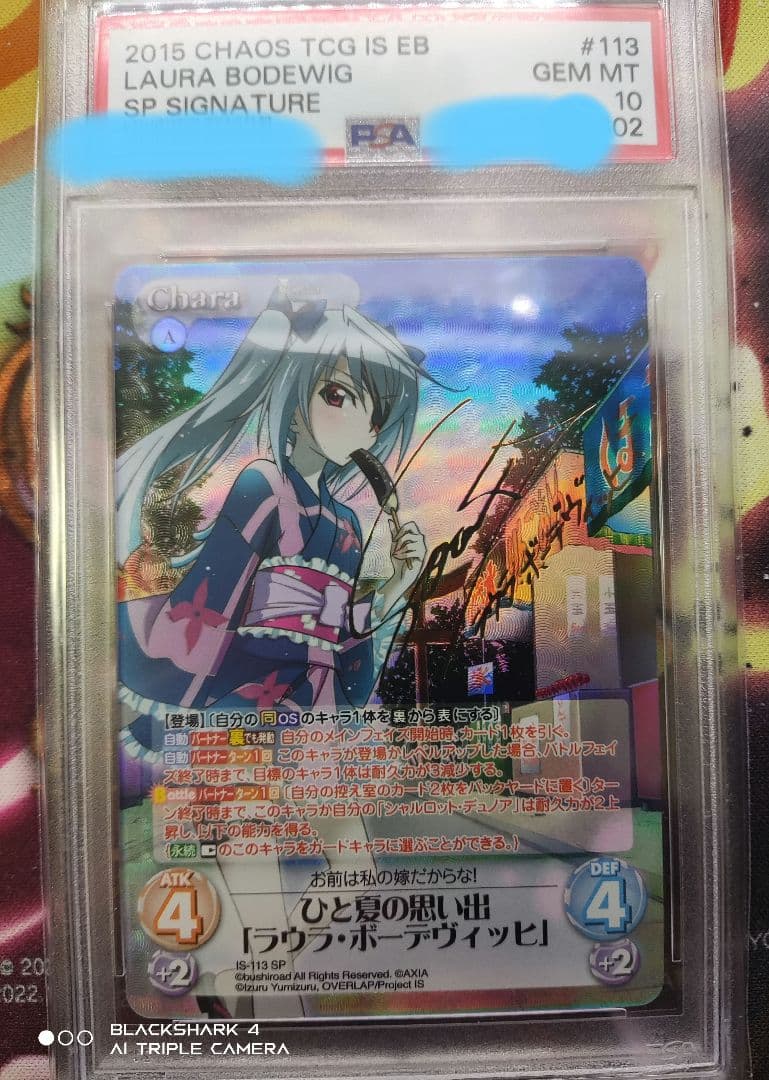 POP1 ラウラ SP PSA10 連番2枚セット ChaosTCG IS