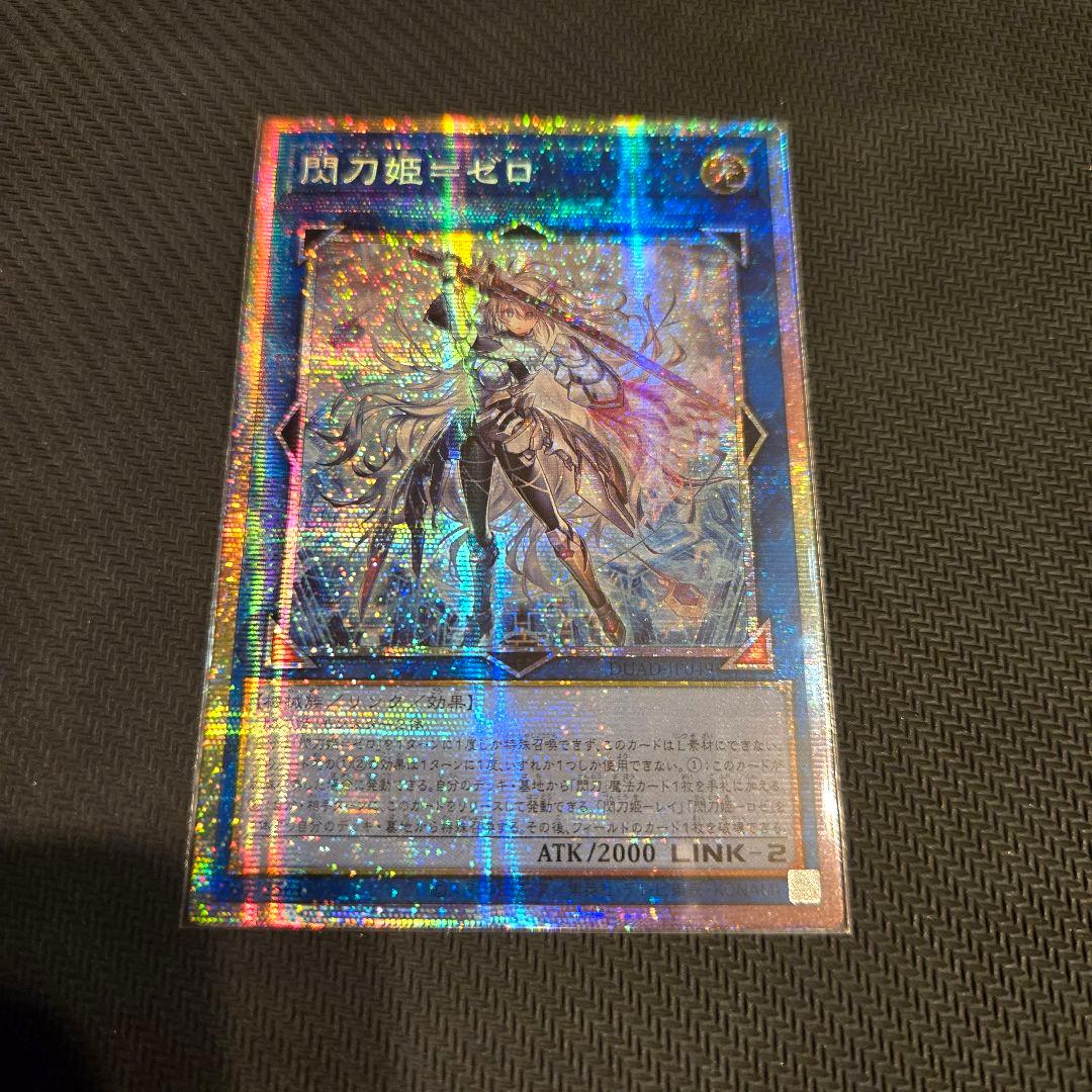 閃刀姫=ゼロ プリズマティックシークレットレア　プリシク　アジア版