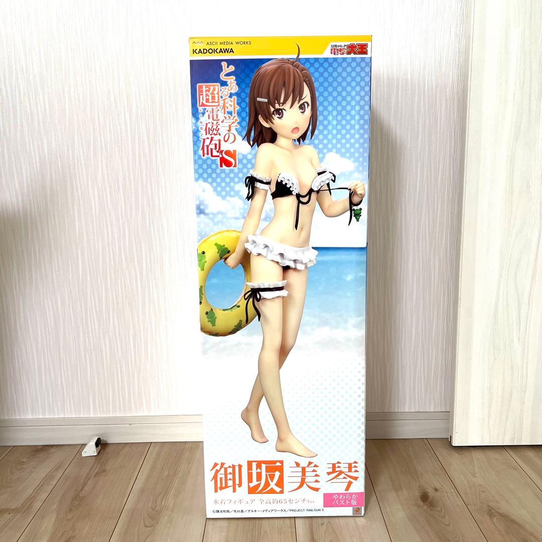 【極美品】とある科学の超電磁砲S 御坂美琴 フィギュア やわらかバスト版
