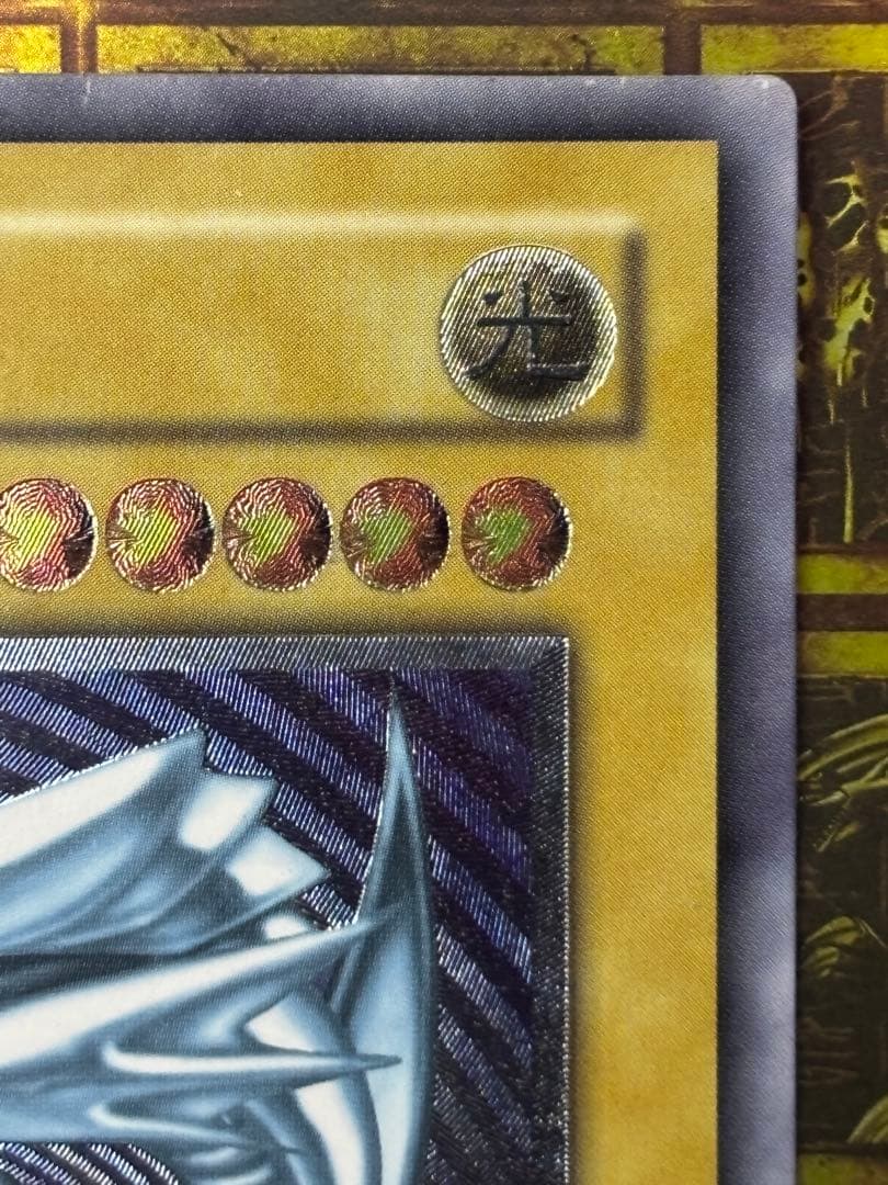 遊戯王 ブルーアイズホワイトドラゴン レリーフ SM-51 青艶 良品