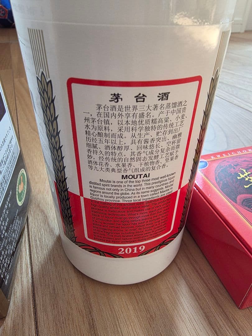 貴州茅台酒　アルコール53% 500ml 箱付マオタイ酒 2019年