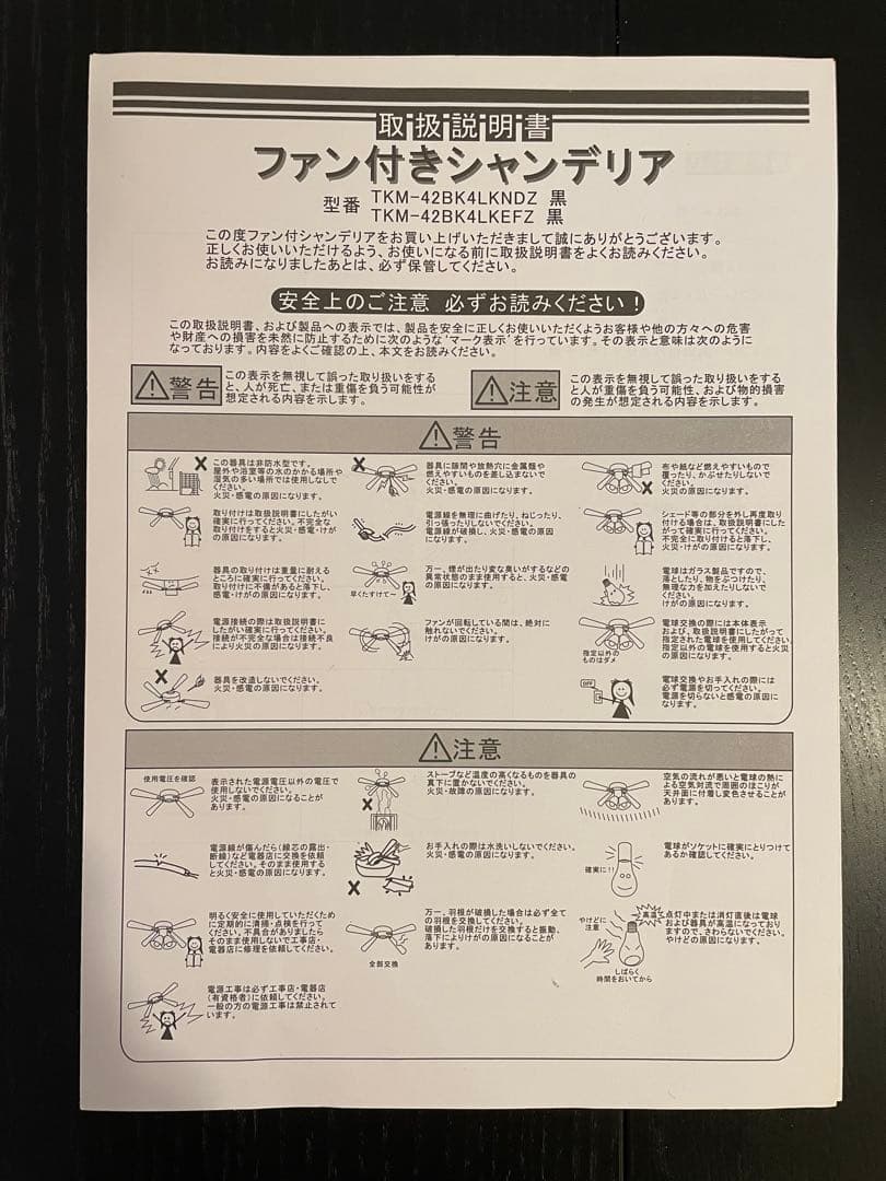 [Oshin]シーリングファン　アンティーク調　４灯