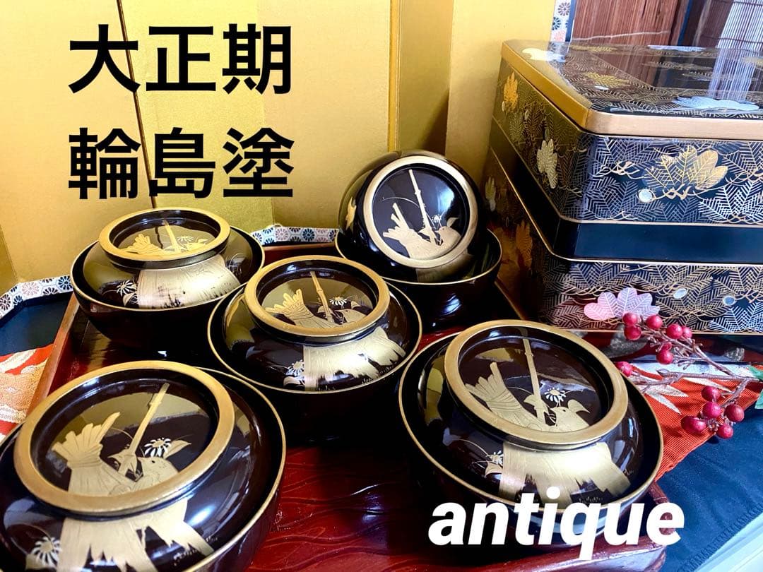 アンティーク 輪島塗 漆器セット 天然木 蒔絵 菓子椀5客 ,沈金 2段重箱