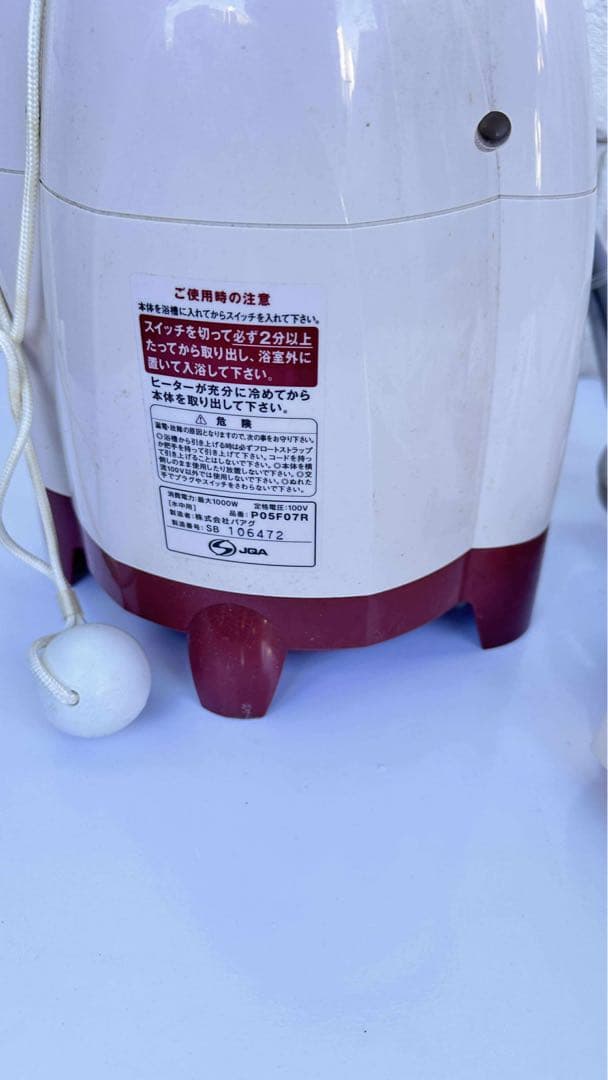 パアグ スーパー風呂バンス1000 湯沸かしヒーター