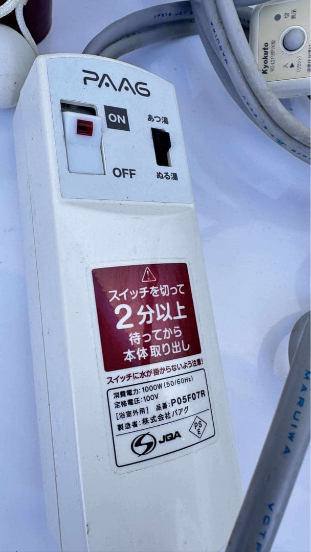 パアグ スーパー風呂バンス1000 湯沸かしヒーター