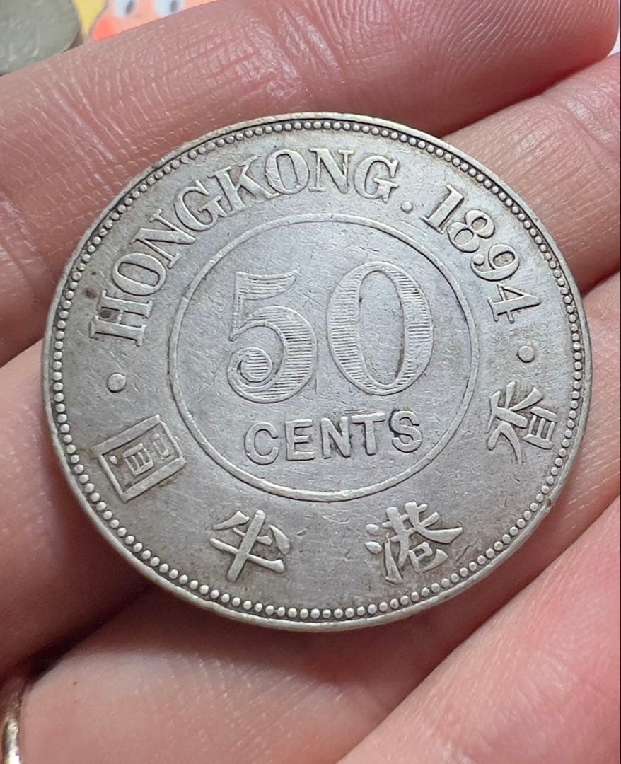 香港　銀貨　1894年　大型　中国銀貨　美品　希少　外国　中国古銭