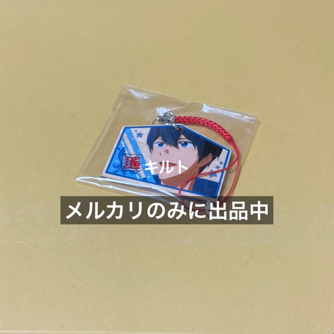 1点 七瀬遙 絵馬ストラップ Free! Eternal Summer