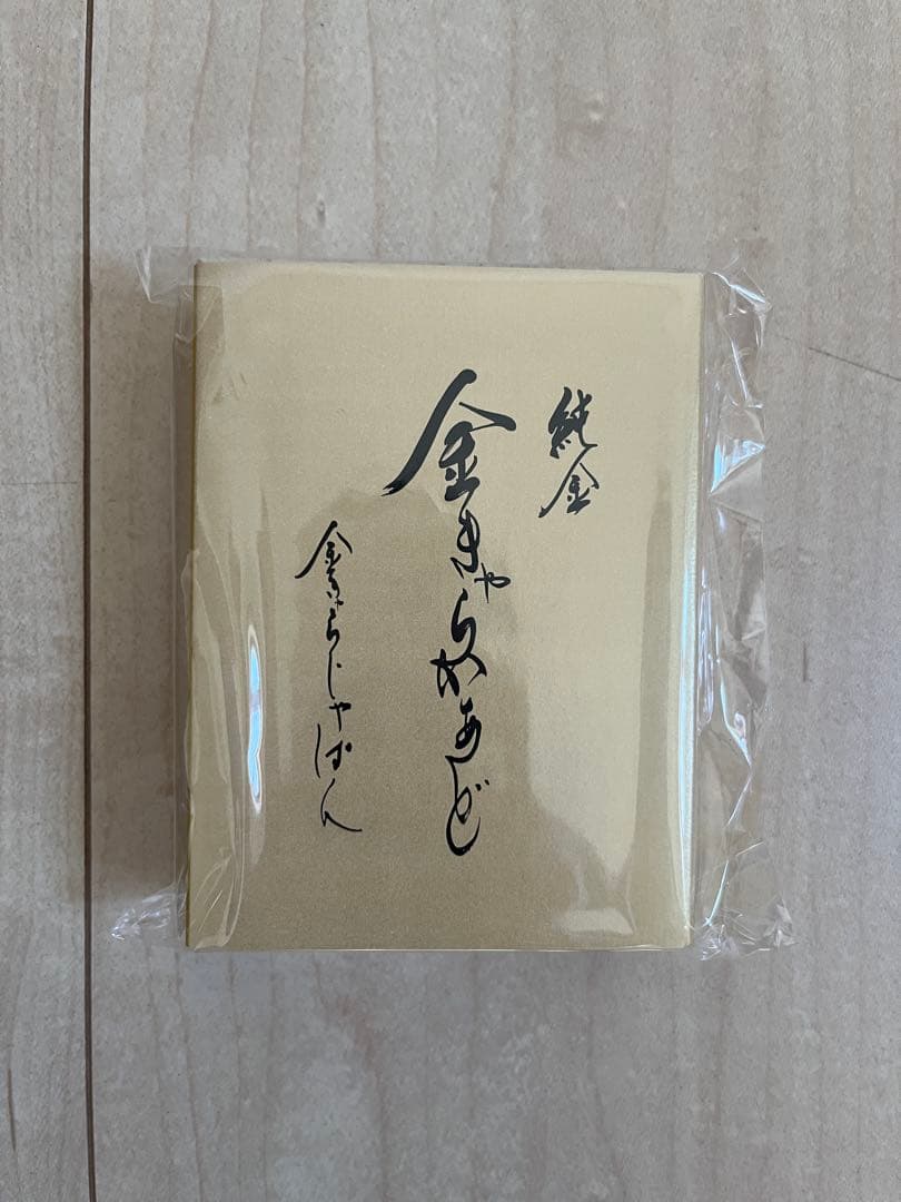 金らんやらばん 鉄腕アトム