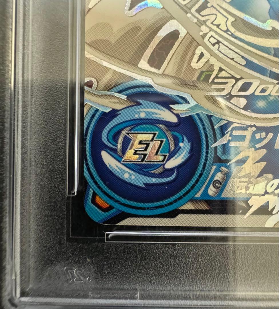 J*o様 ABS-03 ベジット エラー PSA10