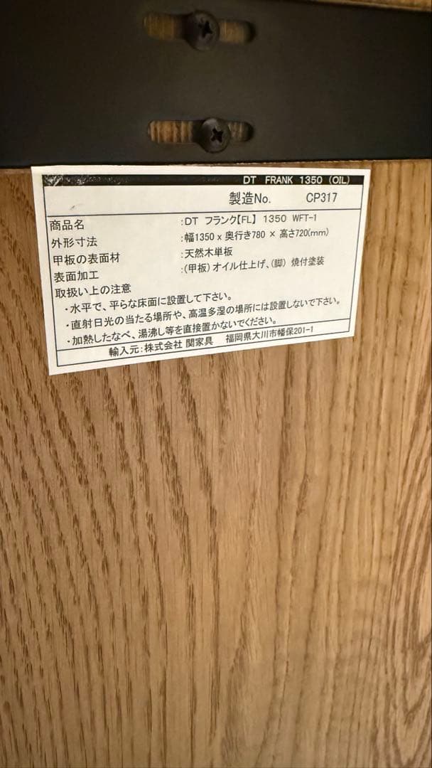 【週末値引き中】クラッシュゲート ダイニングテーブル CRASH GATE