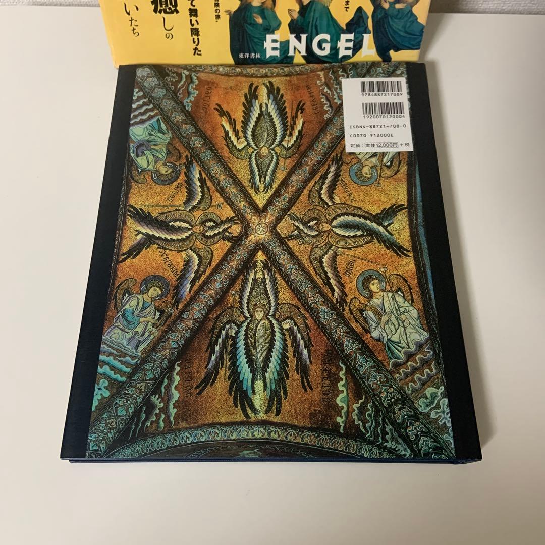 天使の文化図鑑