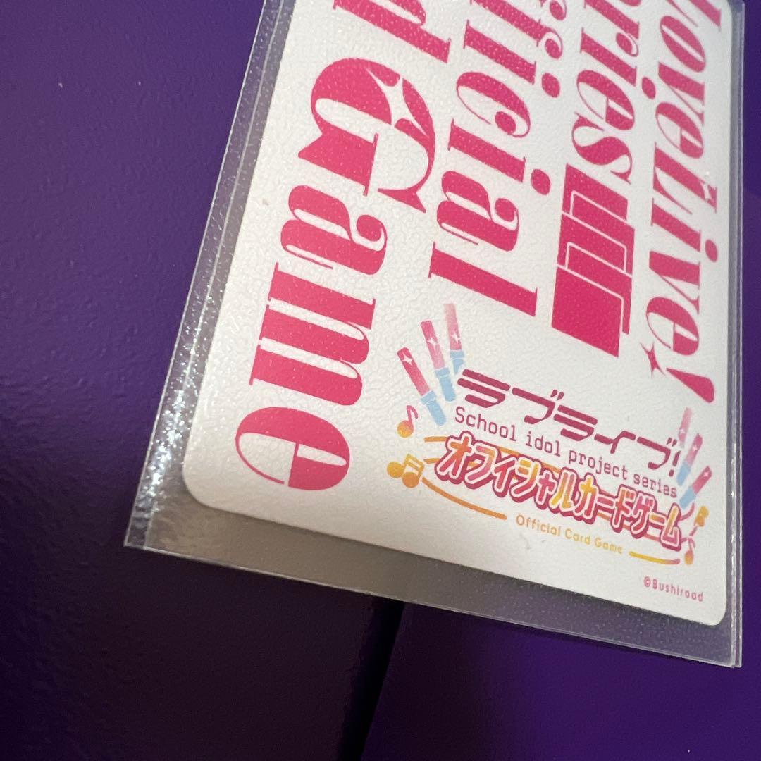 ま*リ様 ラブライブカード ラブカ 矢澤にこ 【P+】