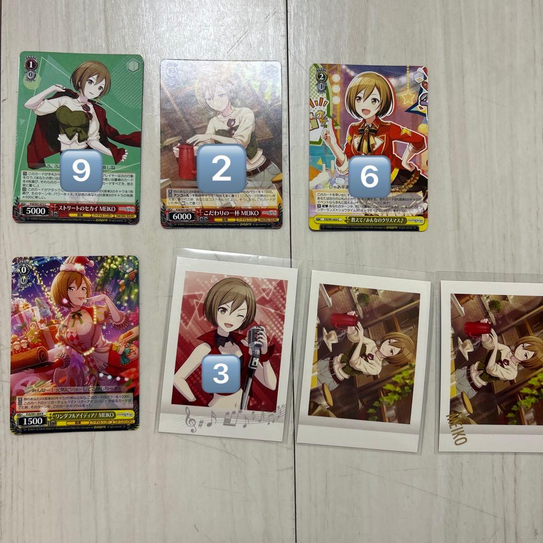 プロセカ　カードまとめ売り