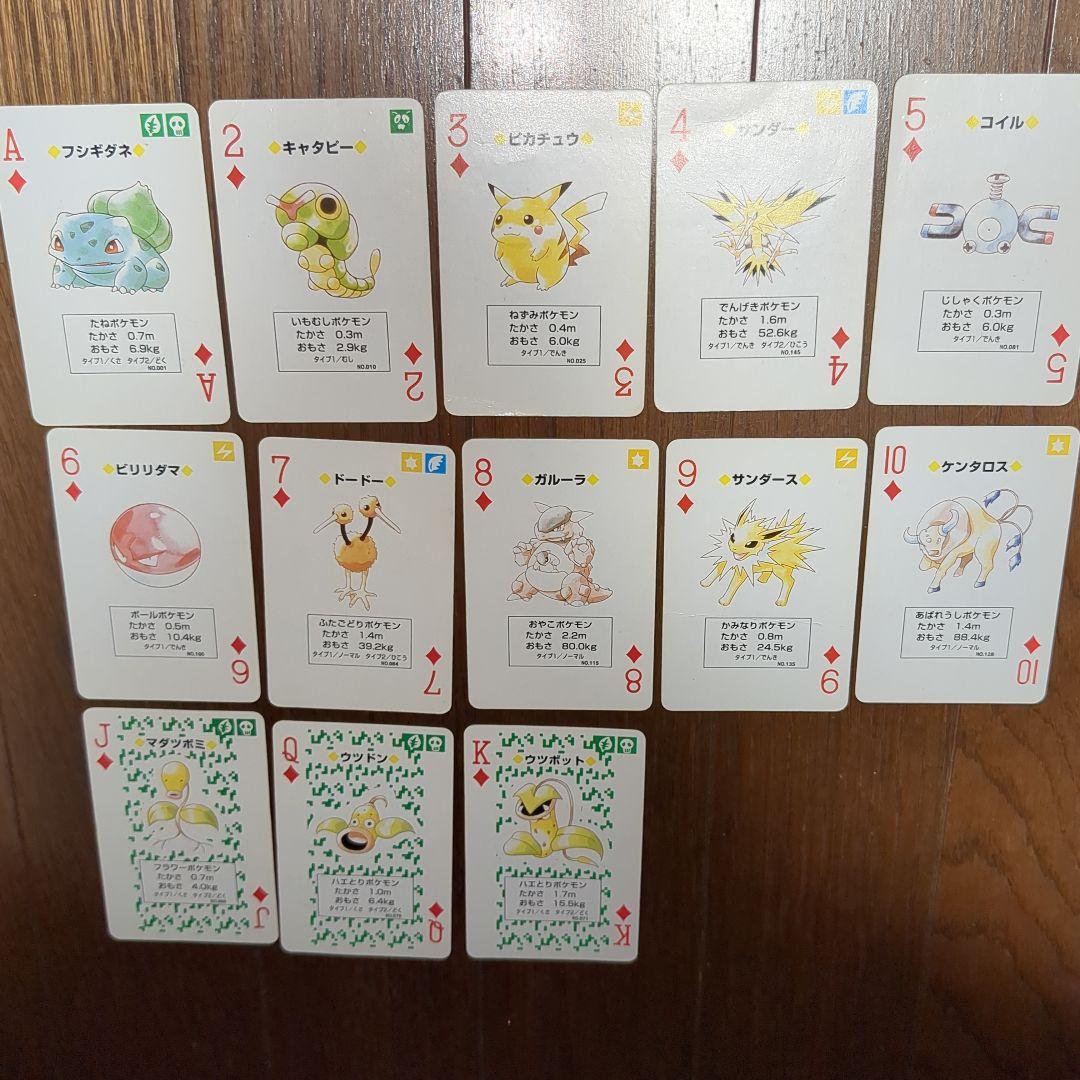 ポケモン　トランプ　赤 緑　ポケットモンスター