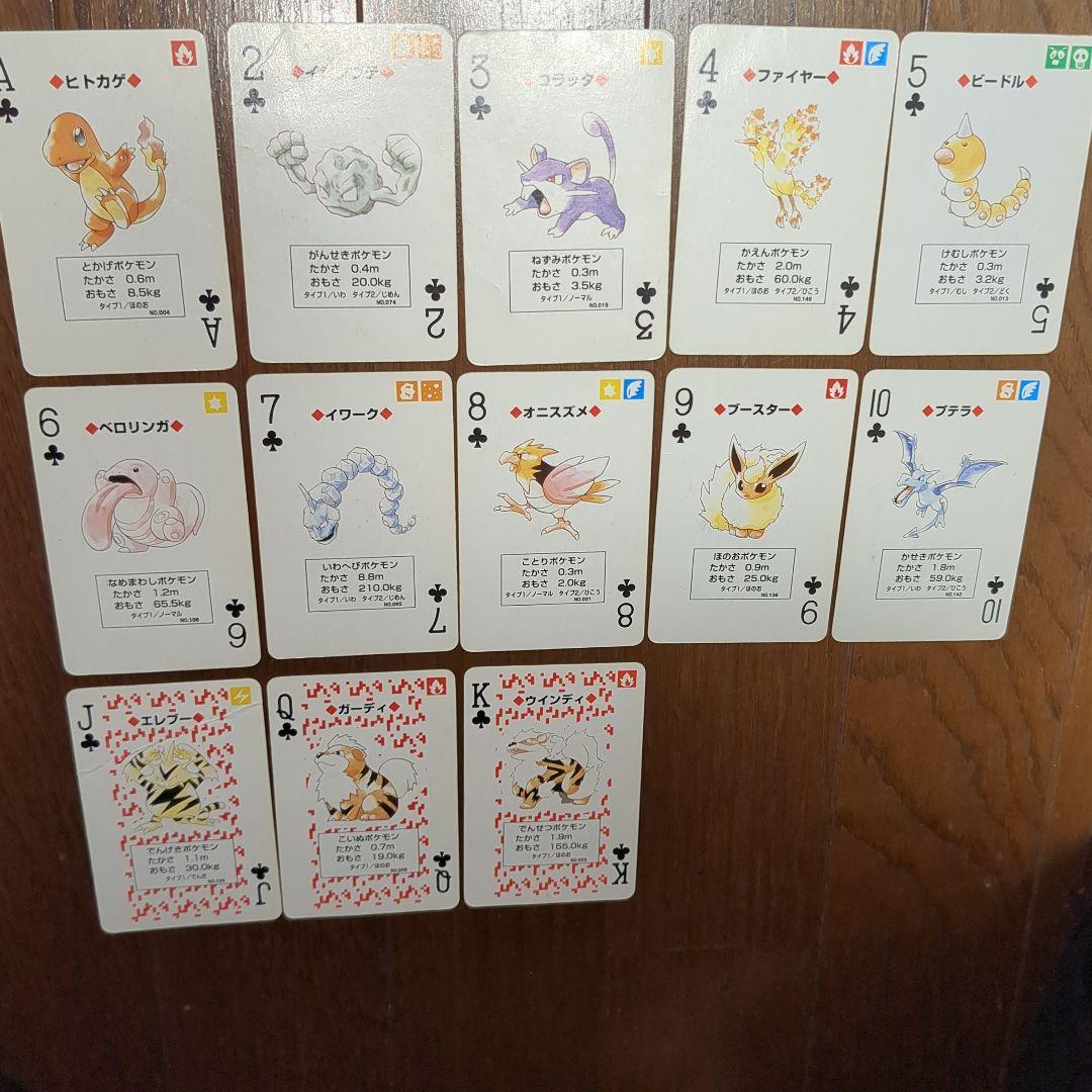 ポケモン　トランプ　赤 緑　ポケットモンスター