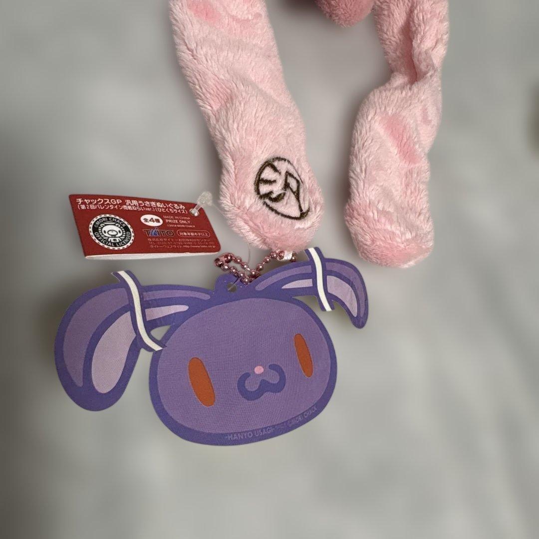 汎用うさぎ チャックス GP ぬいぐるみ ひとくちサイズ ピンク