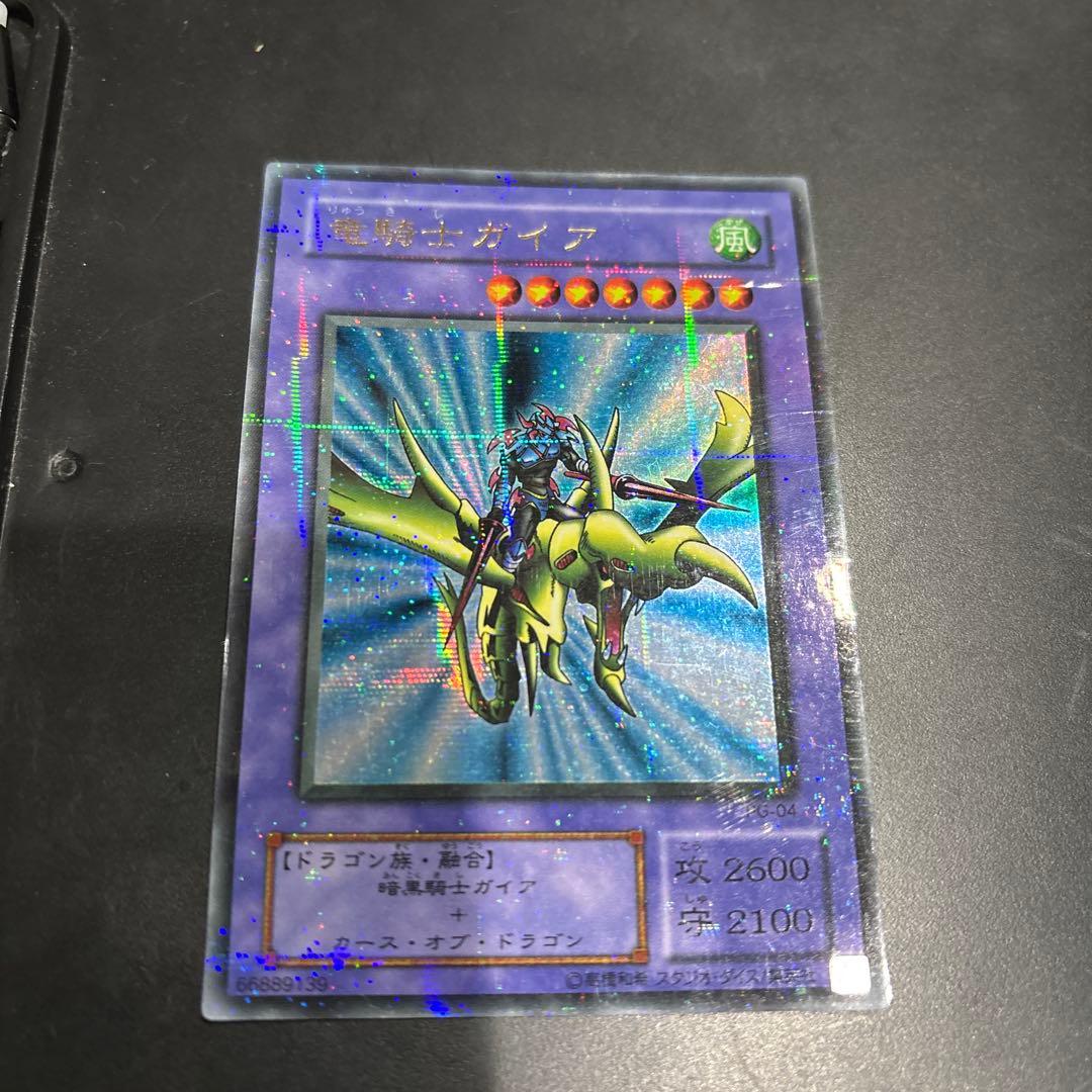 遊戯王 竜騎士ガイア　カード　初期