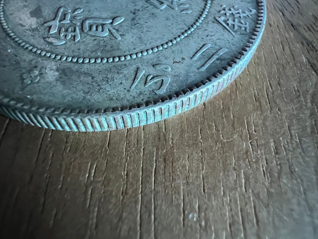 3656【中国銀貨・希少】宣統元宝　広東省造　庫平七銭二分　銀貨　龍竜ドラゴン