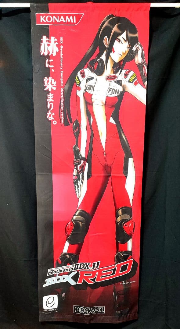 【超希少】beatmania IIDX 11 IIDX RED 販促タペストリー