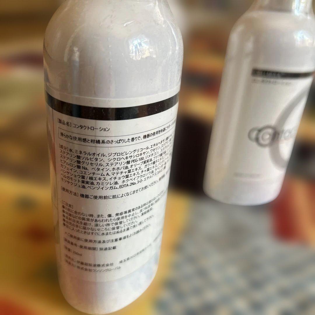 CELLTUNE専用ローション 4本