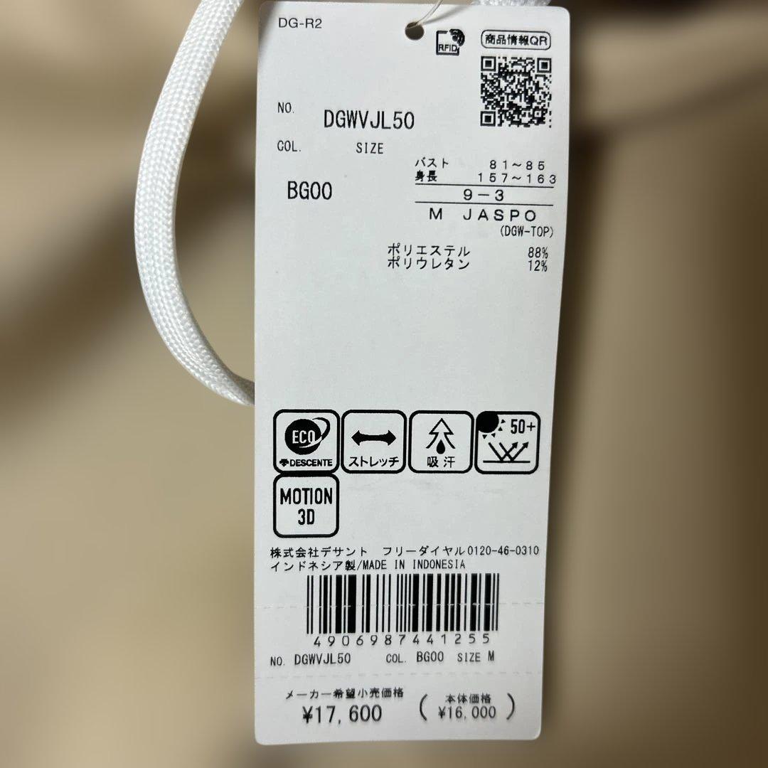 デサントゴルフ☆パーカー【新品未使用】期間限定お値下げ