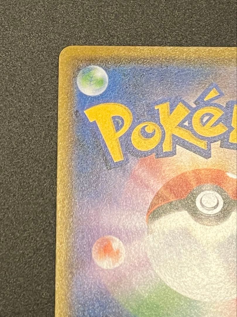 コダック ムンク展×ポケモンカードゲーム PROMO SM-Pプロモカード