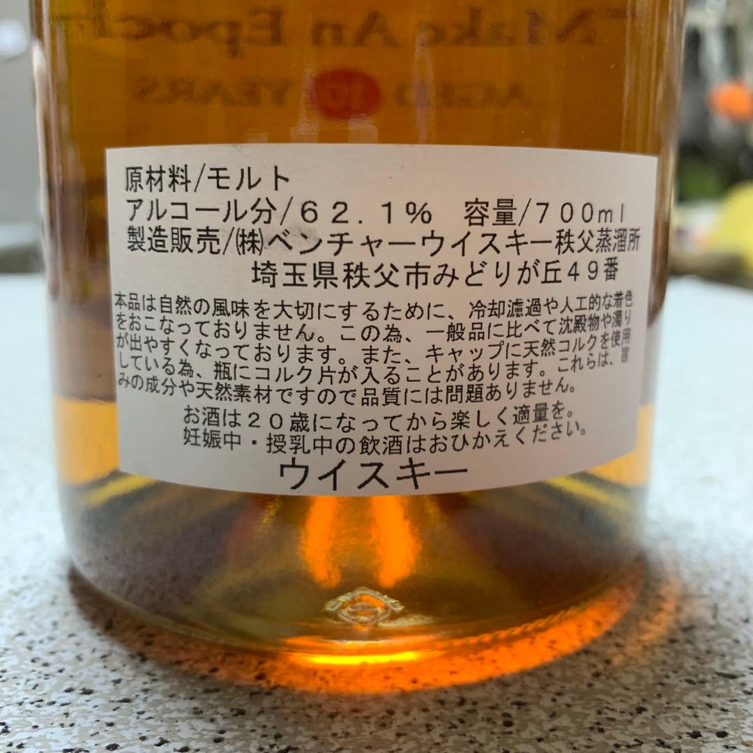 イチローズモルト秩父モルトドリームカスク10年