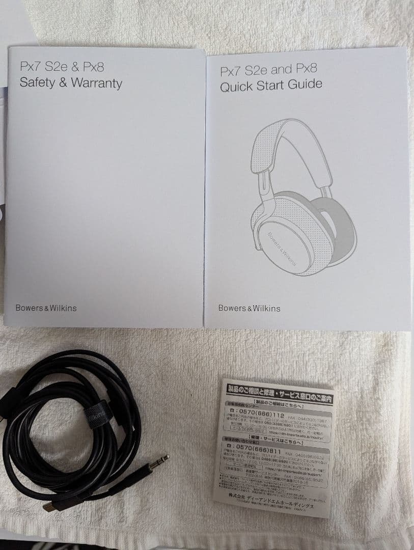 ヘッドホン px7 s2e
