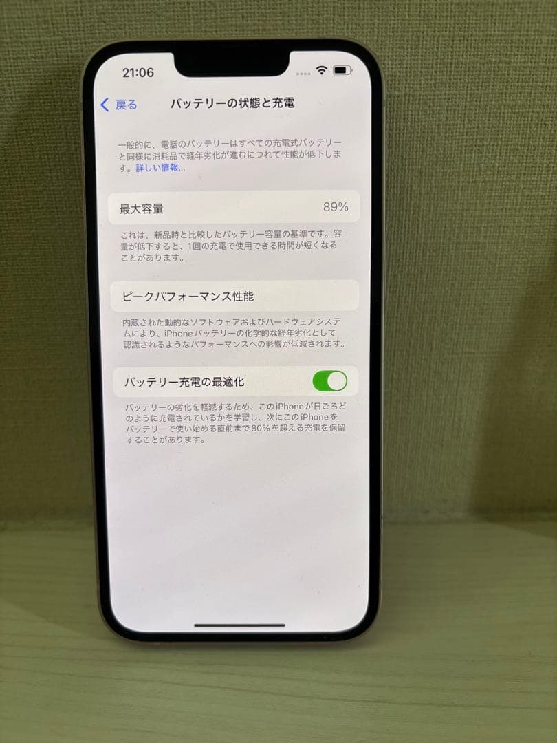国内版 【SIMフリー】 iPhone13 128GB ピンクMLNE3J/A